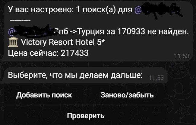 К чему привела попытка находить горящие туры Бесплатно, Халява, Скидки, Горящие туры, Горящая путевка, Длиннопост