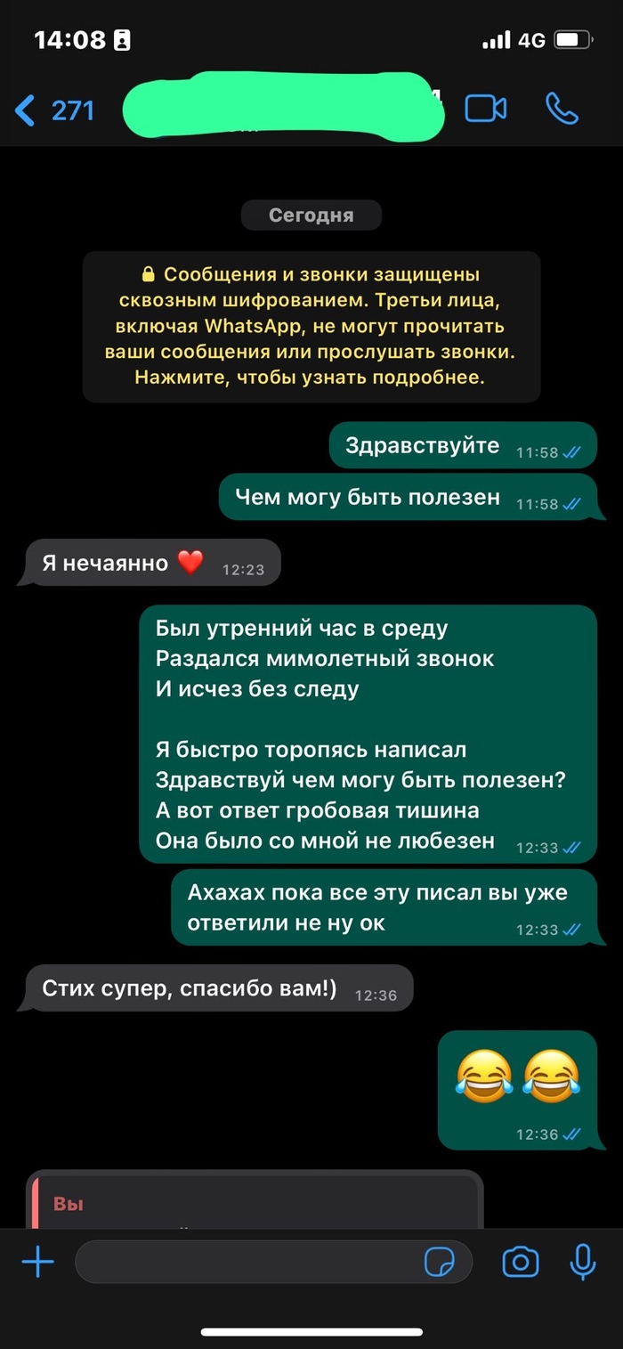 WhatsApp: истории из жизни, советы, новости, юмор и картинки — Лучшее,  страница 48 | Пикабу