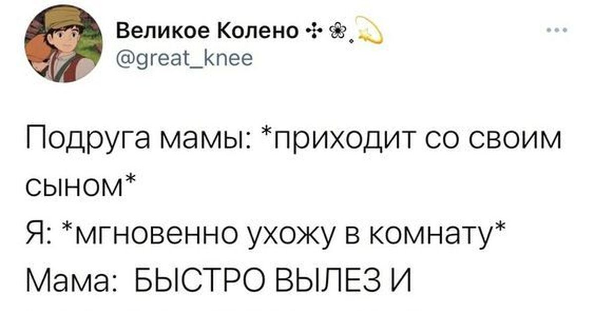 Подруга мамы унижает меня