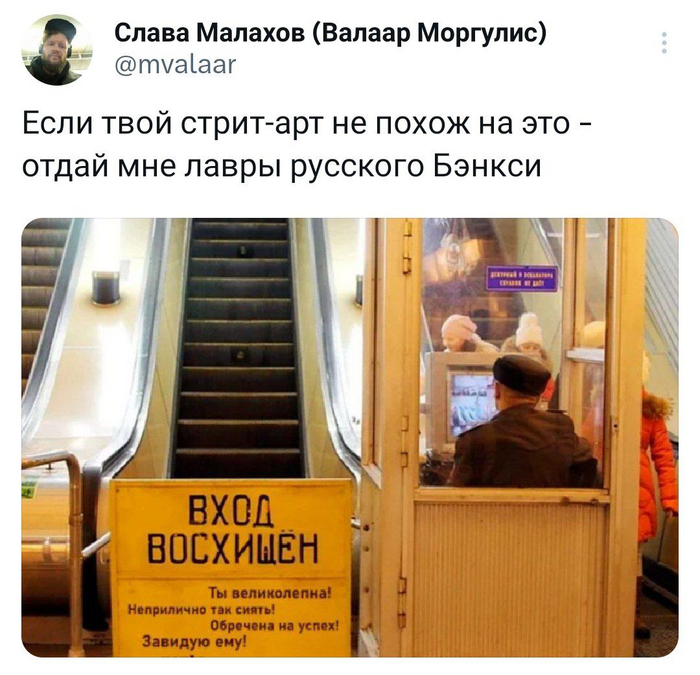 Московское метро стало приветливым