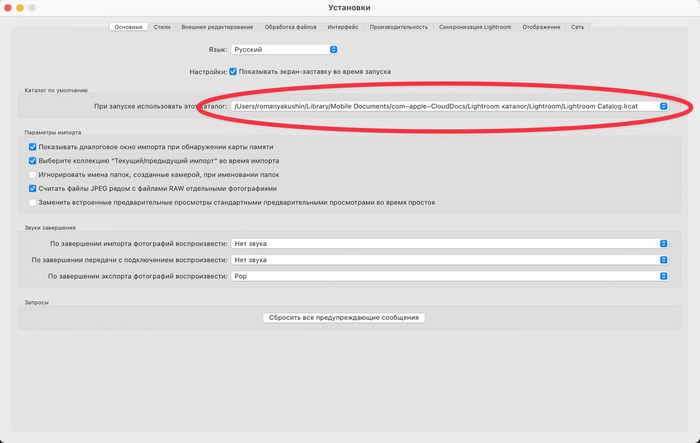 Опция выбора каталога