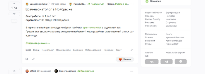 Пикабу превратилось в га вно