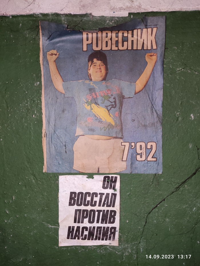 Календарь 90 года | Пикабу