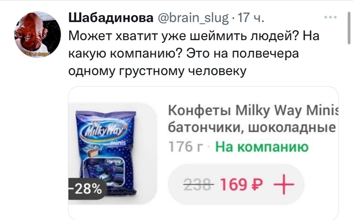   , , Twitter, , Milky way, , 