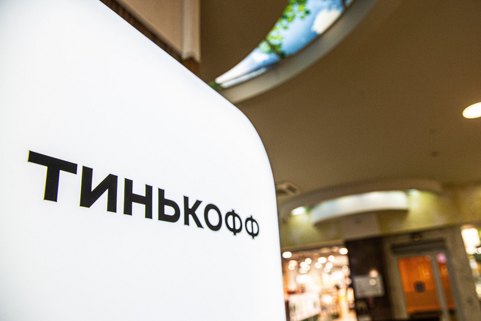 «Тинькофф Инвестиции» дал доступ к торгам вне биржи еще по 5 фондам FinEx Банк, Биржа, Акции