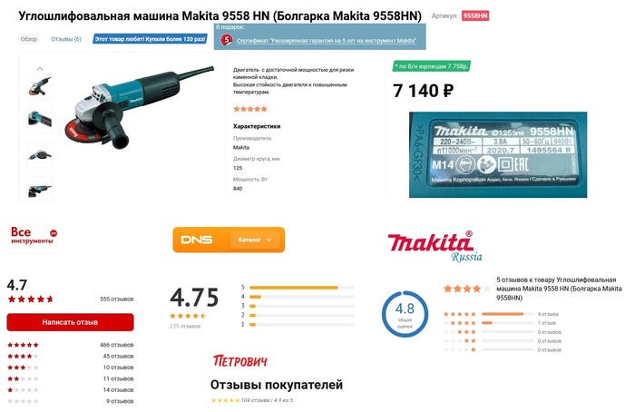 Цена кстати в районе этих 7000р и болтается.