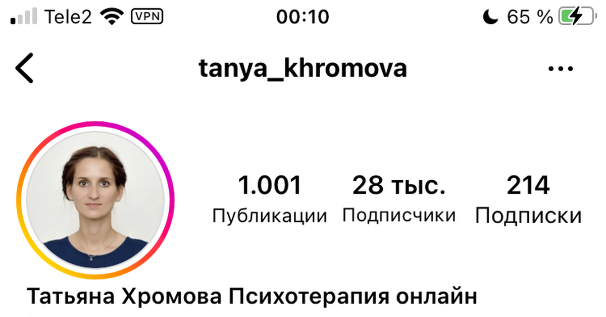 П-психотерапевт | Пикабу