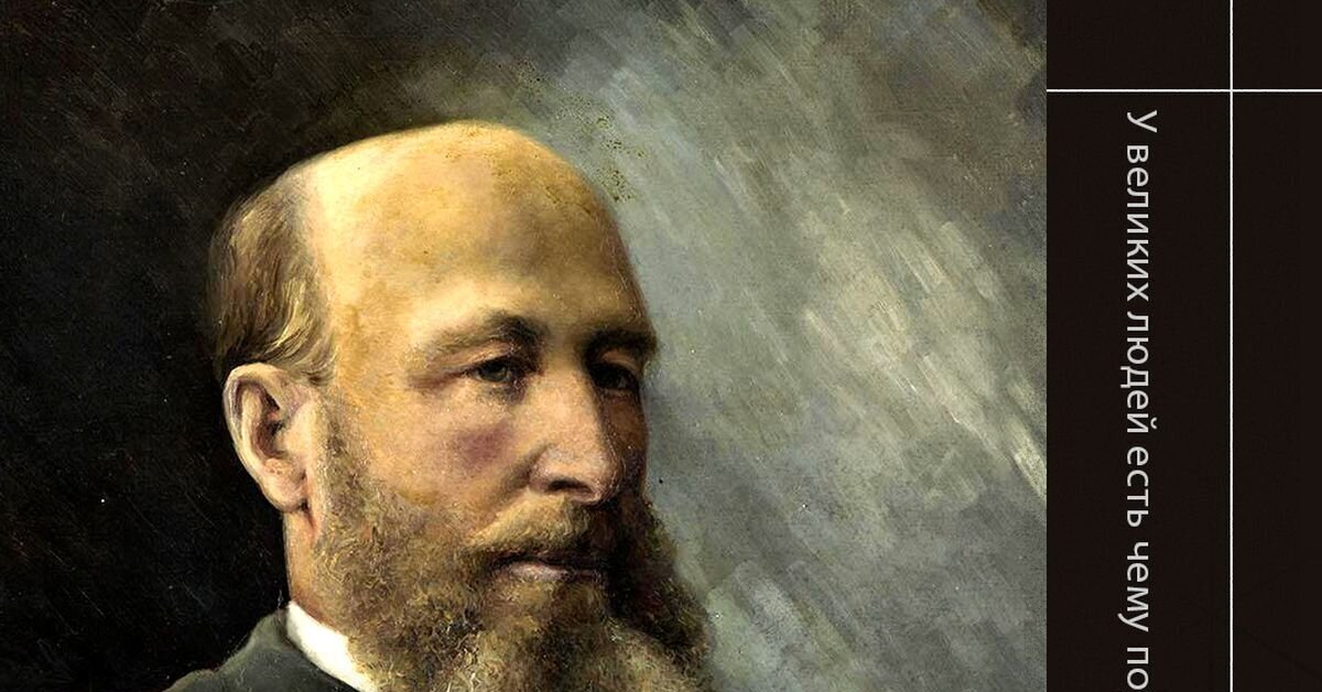 Путеводные звёзды А.М. Бутлерова | Пикабу