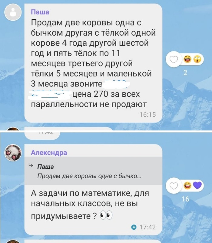 Школьная задача