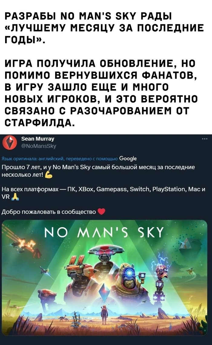 No man sky No Man`s Sky, Starfield,   