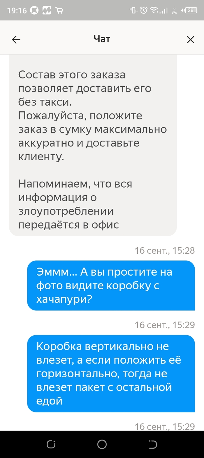 Будни курьера) | Пикабу