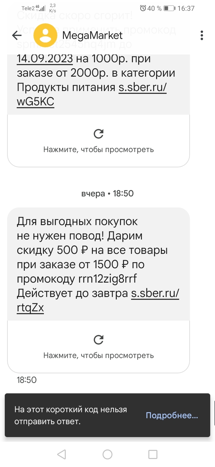 Пандао баллы промокод: истории из жизни, советы, новости, юмор и картинки —  Все посты, страница 87 | Пикабу