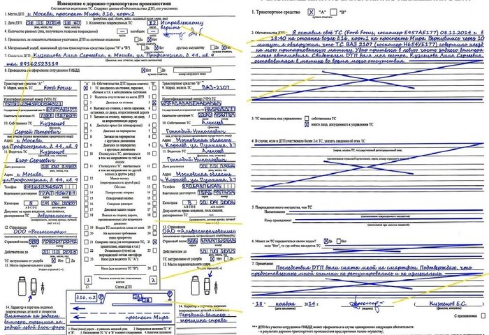 В каких случаях допускается заполнение Европротокола при ДТП и как ...