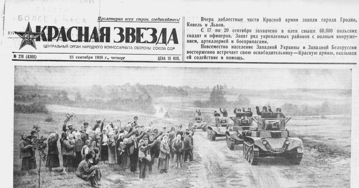 Польша 1939 год события. Поход РККА В Польшу 1939. Освободительный поход РККА 1939.