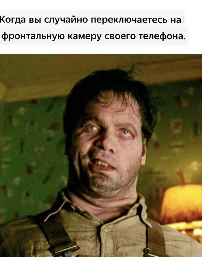 Что это, неужели я