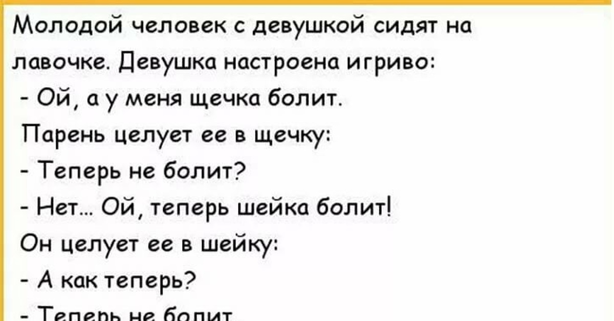 Анекдоты ржу. Анекдоты. Анекдот. Смешные анекдоты. Анект.