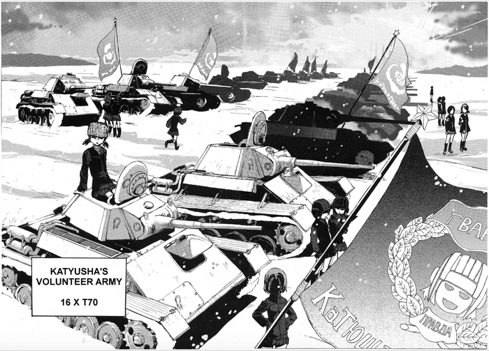 Флаг добровольческой армии "Катюша" из манги Girls und panzer Girls und Panzer, Аниме, Манга, Флаг, Pravda, Катюша