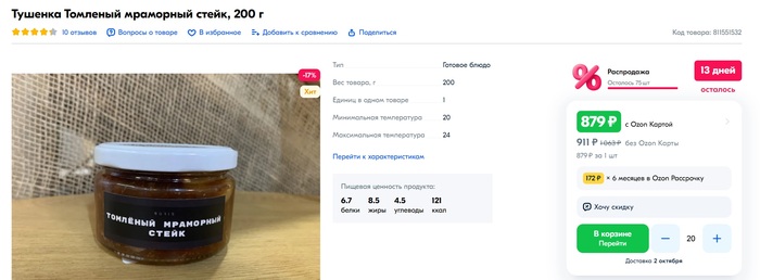 Ебать, спасибо нахуй...