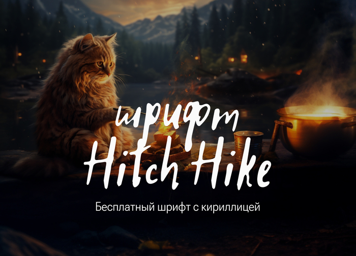  Hitch-hike.   , , , Photoshop, 