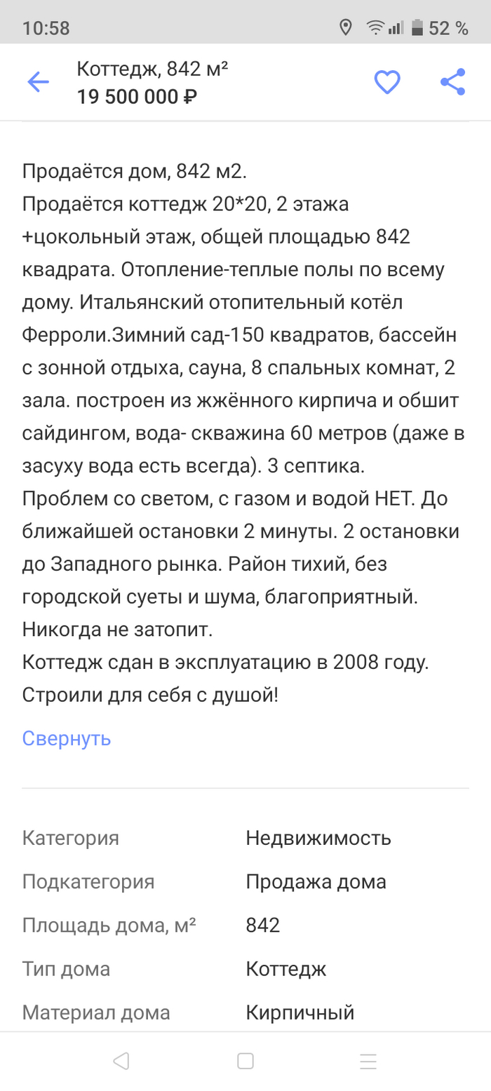 Плюсы загородных имений