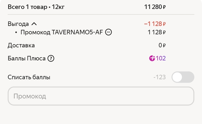 Промокод 10% в Яндекс маркет для всех