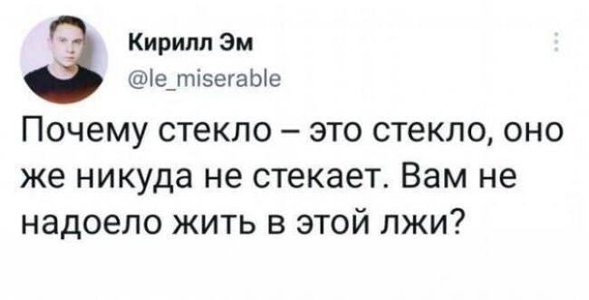 Так-то стекает. Можно оторвать нижний и верхний штапик и увидеть разницу в толщине