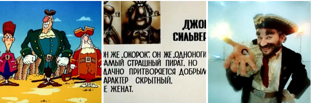 Советский мультфильм "Остров сокровищ" в 1992 году был выпущен в прокате в США Советское кино, Голливуд, Классика, Длиннопост, Остров сокровищ