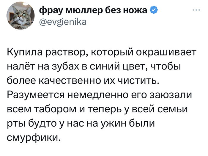 Индикатор зубного налёта