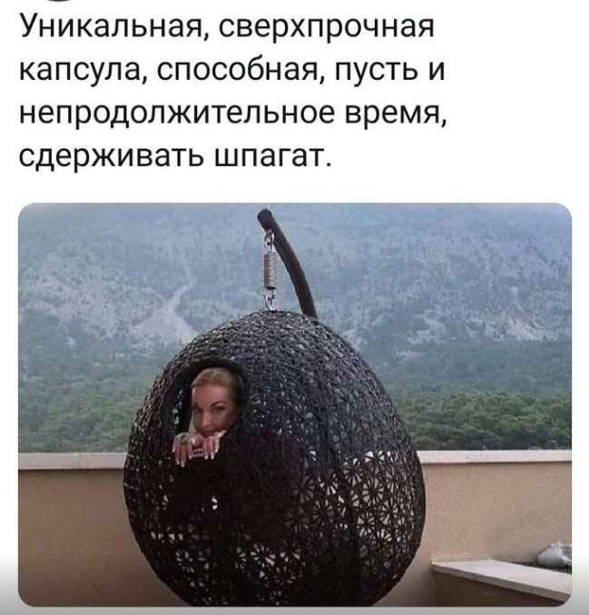 Уникальная капсула