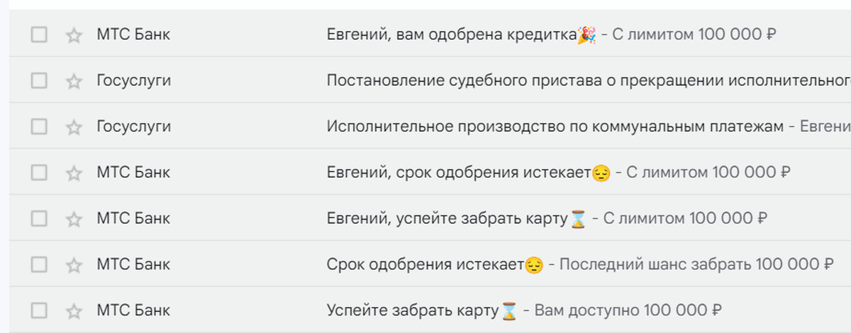 МТС ИДИ ***** | Пикабу