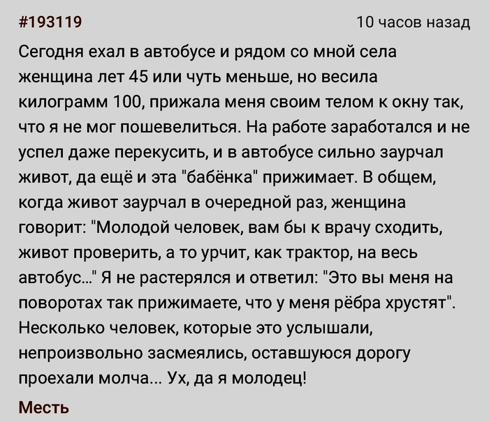 Ответил | Пикабу