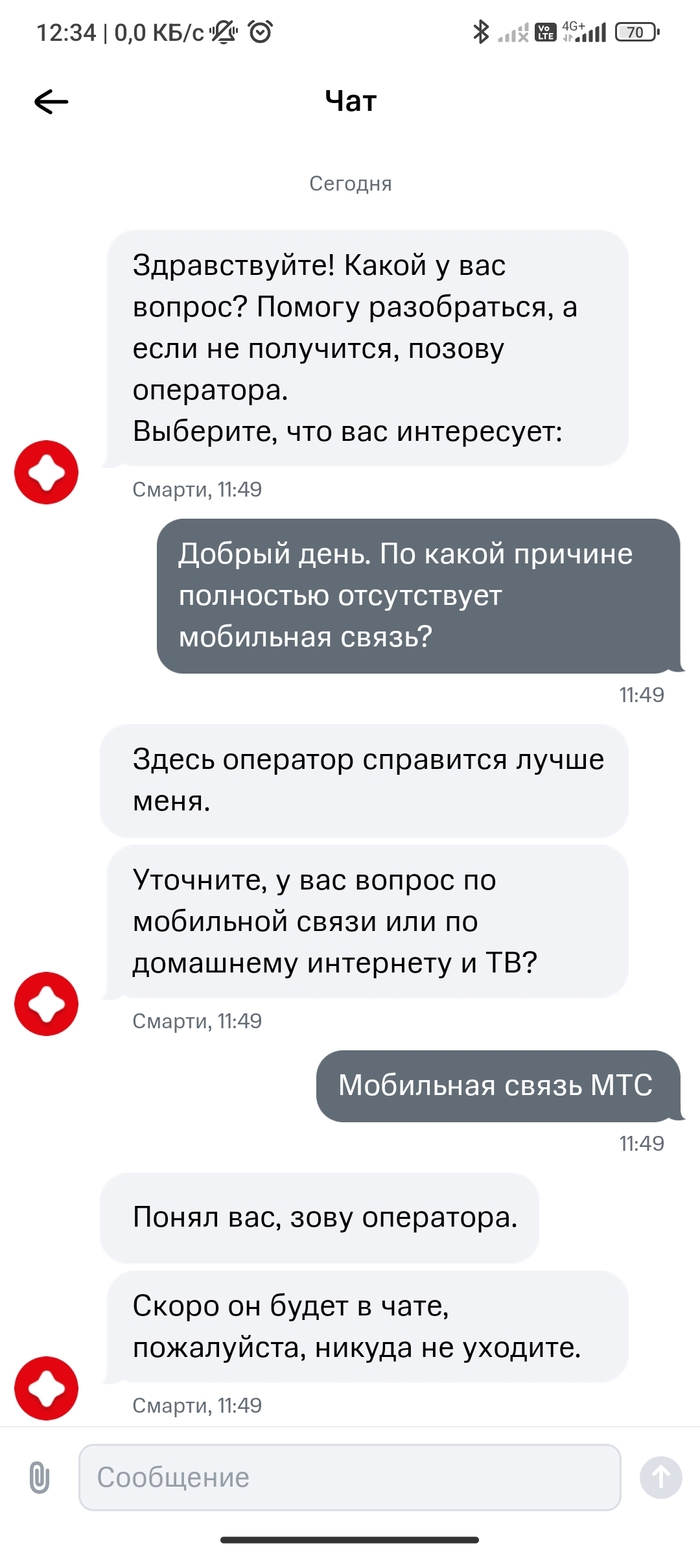 Оператор МТС: истории из жизни, советы, новости, юмор и картинки — Все  посты, страница 109 | Пикабу