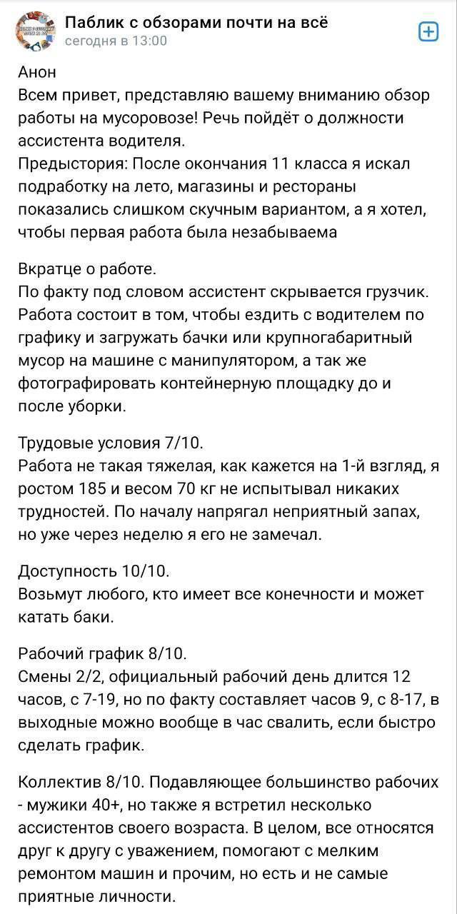 Работа мечты. Пердучесть и рыгучесть приветствуется | Пикабу