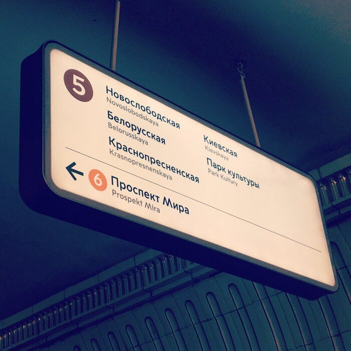 Почему в московском метро невозможно определить, куда ехать Москва, Метро, Дизайн, Навигация, Московское метро, Рукожоп, Длиннопост