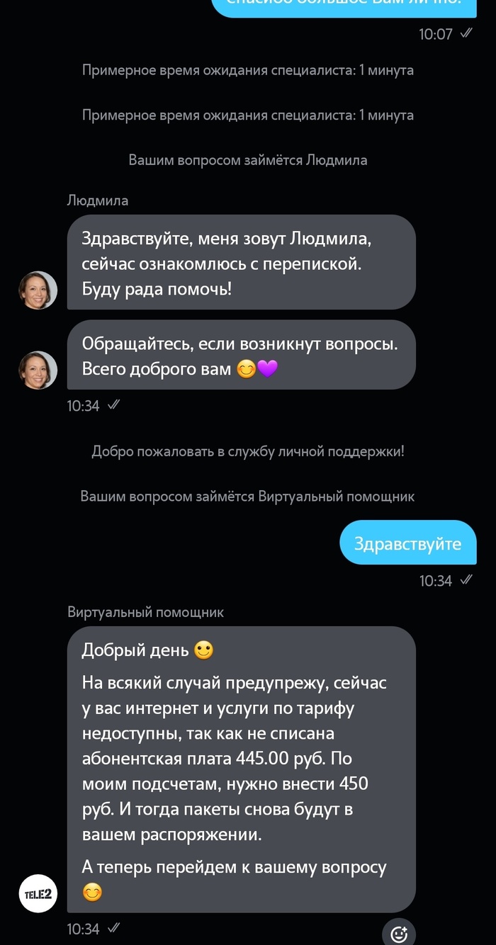 Далее всё сначала. Если тут есть сотрудники Теле2, объясните, чем не нравится вам генеральная доверенность? В чём проблема на ровном месте?
Спасибо всем!