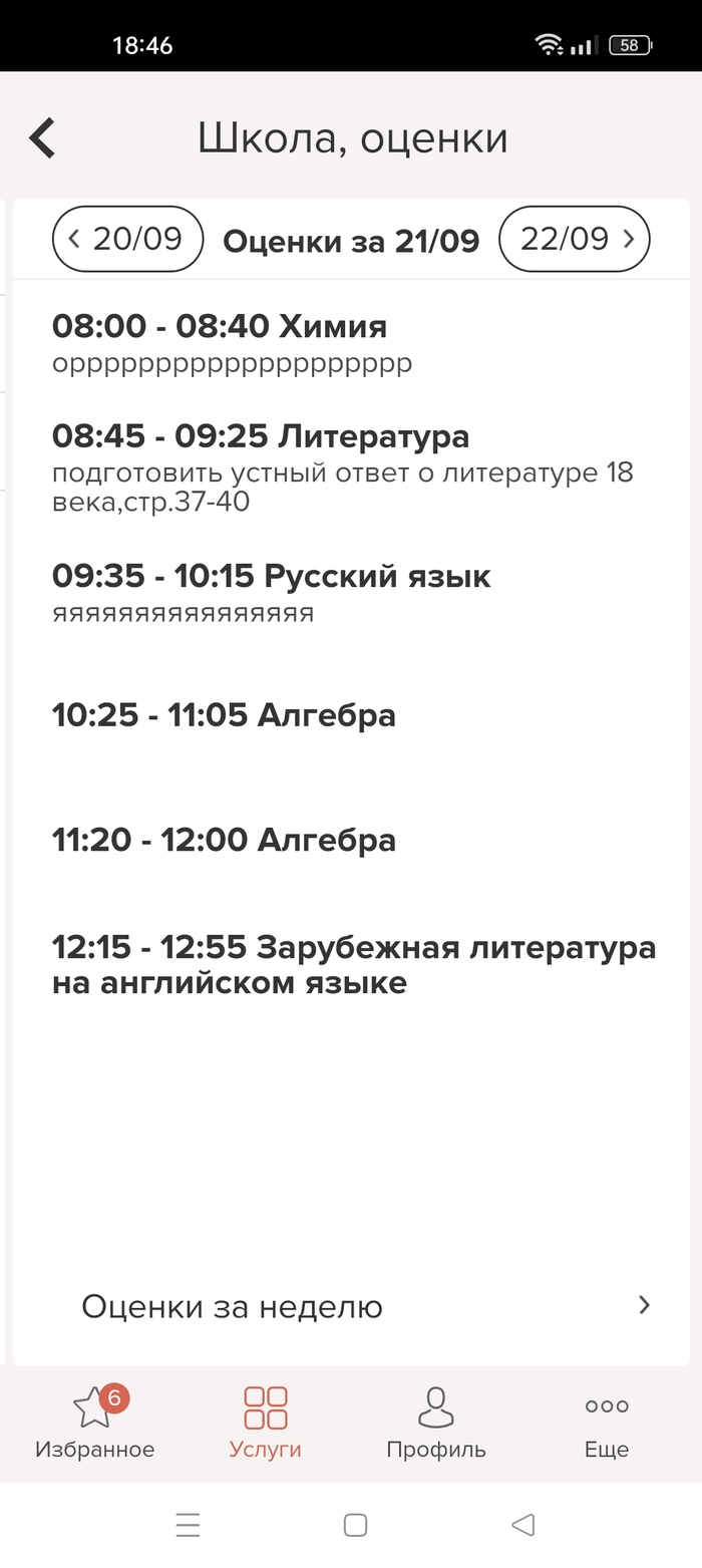 Домашка: истории из жизни, советы, новости, юмор и картинки — Все посты,  страница 2 | Пикабу