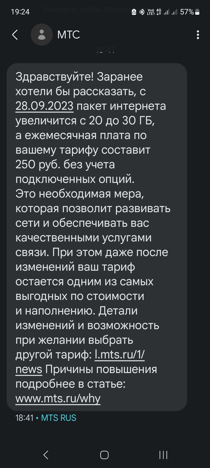 Работник МТС: истории из жизни, советы, новости, юмор и картинки — Горячее,  страница 110 | Пикабу