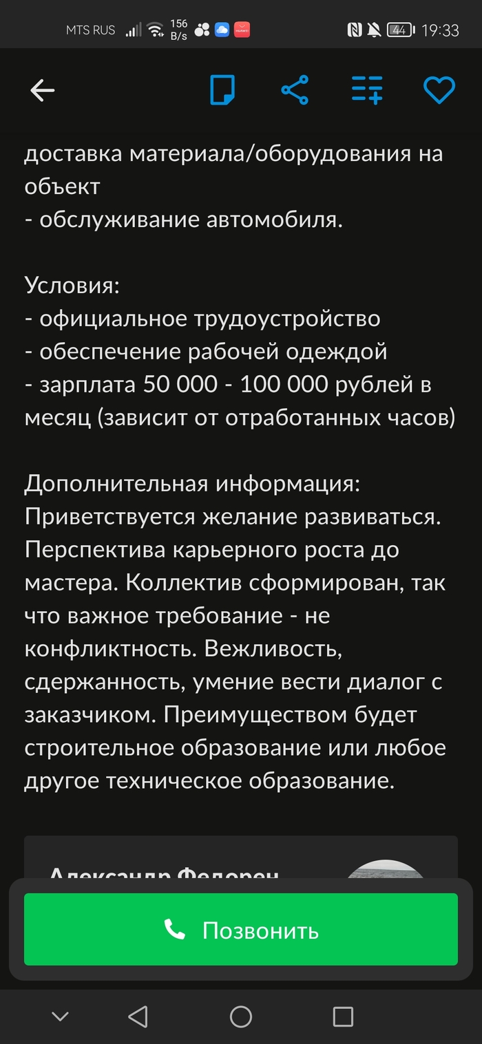 Повар, конюх и плотник... | Пикабу