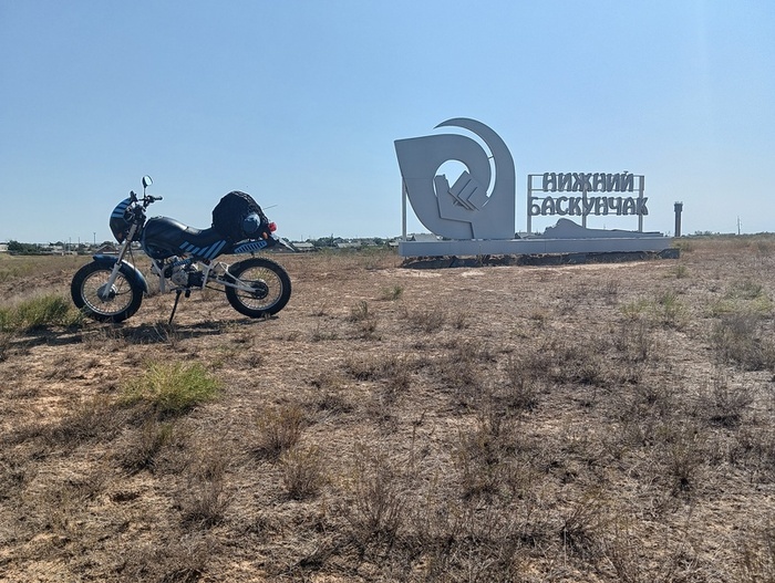 Посёлок Нижний Баскунчак