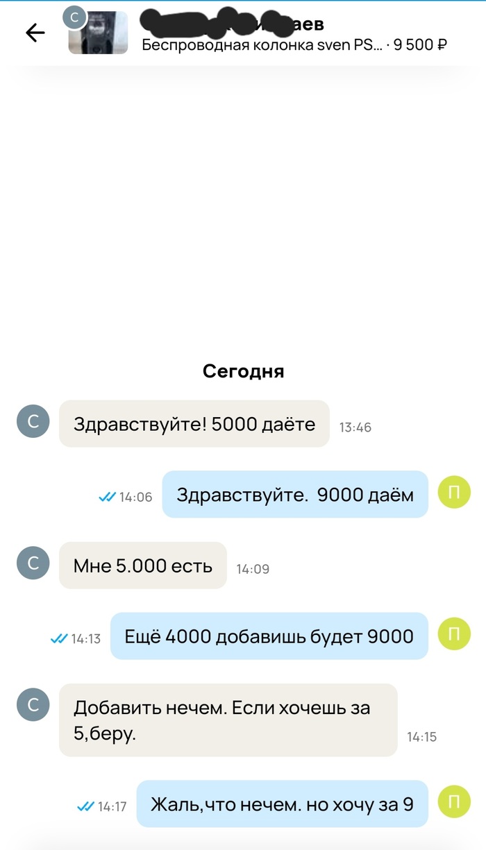 Покупатель с авито