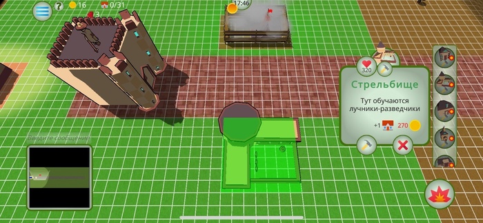 Выбор места для постройки