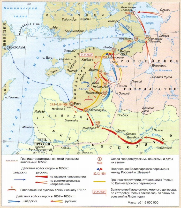 Карта русско-шведской войны 1656-1661 годов
