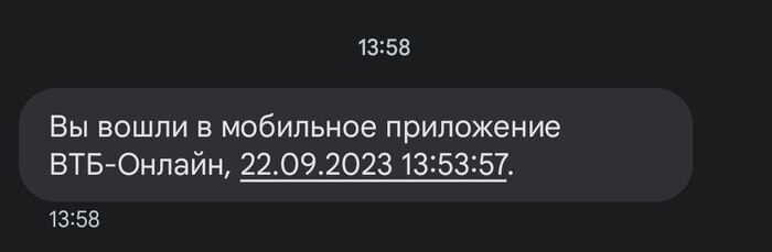 Не думал, что быстро прислать смс - проблема в 2023. На почте России когда посылки получаю за 10 секунд смс доходит. У ВТБ же вот так...