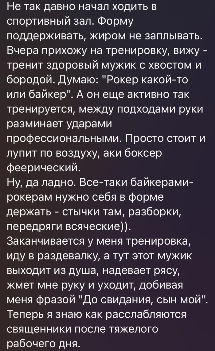 Священик: истории из жизни, советы, новости, юмор и картинки — Все посты,  страница 23 | Пикабу