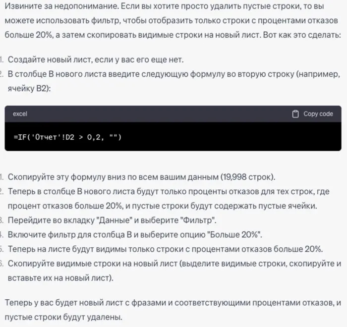 Как нейронка за меня таблицы считала (живой пример) Программирование, IT, Python, Удаленная работа, ChatGPT, Личный опыт, Работа, Таблица, Microsoft Excel, Длиннопост