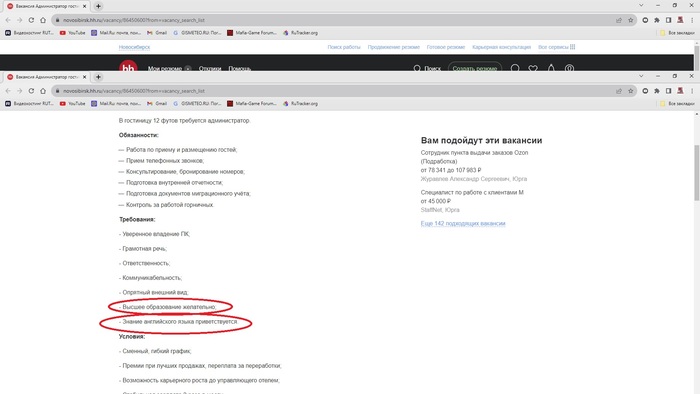 Лазил по хедхантеру. Нашел вот такой шедевр. Вот что в голове у таких дателей, интересно? 25К грязными за работу с требованием АНГЛИЙСКОГО ЯЗЫКА, где ты числишься на птичьих правах?
А потом обидки кидаем, что дескать никто работать не хочет...