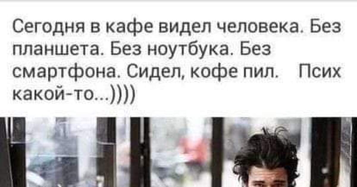 Псих | Пикабу