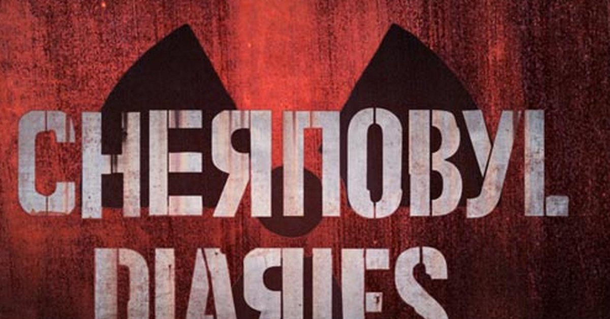 Запретная зона рандеву. Chernobyl Diaries.