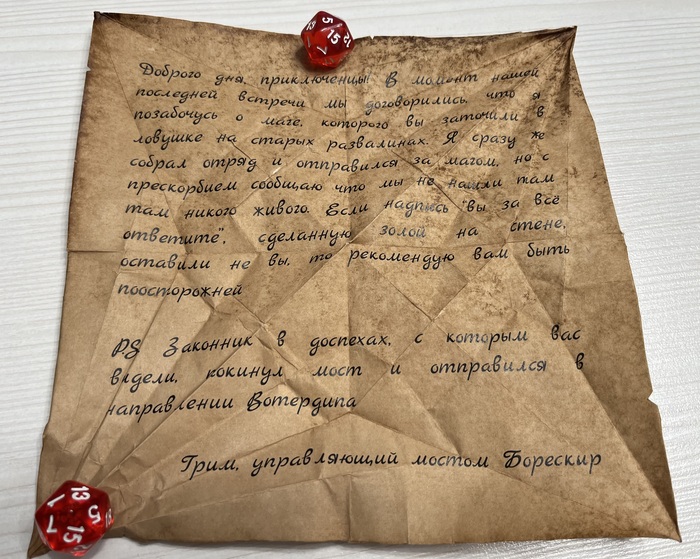      ,   ... DnD 5, Dungeons & Dragons