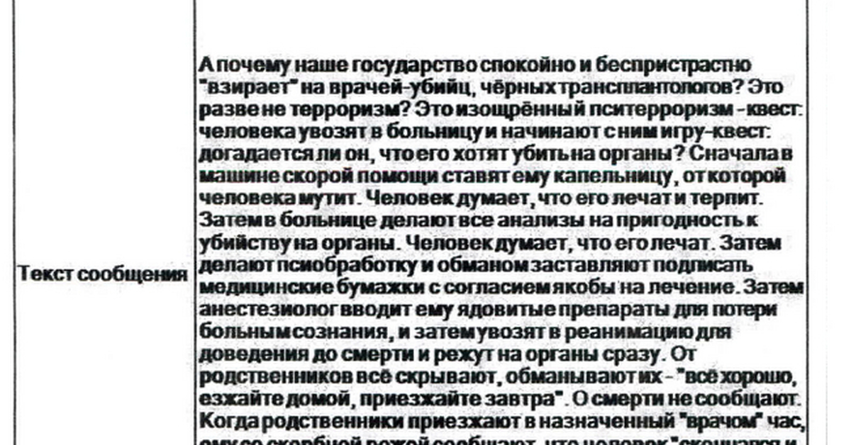 Жалобы нашей поликлиники #24. Осеннее | Пикабу